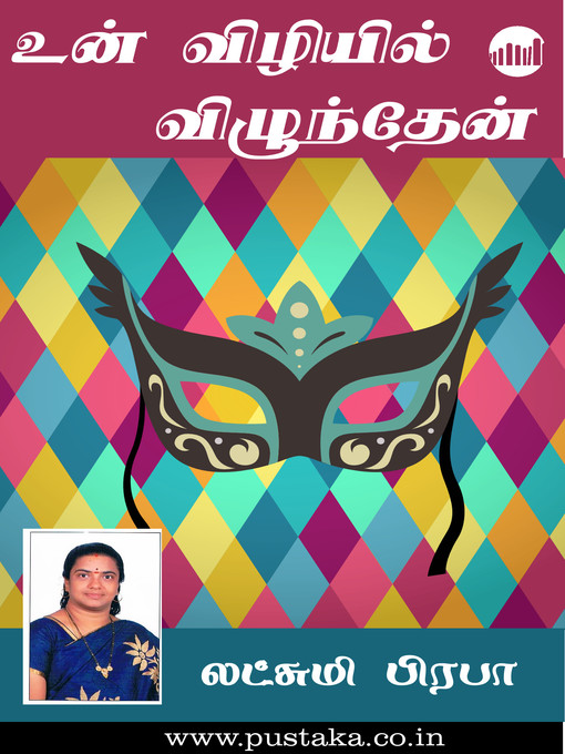 Title details for Un Vizhiyil Vizhunthen by Lakshmi Praba - Available